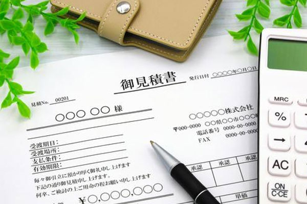 見積書