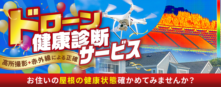 沼津屋根板金工業